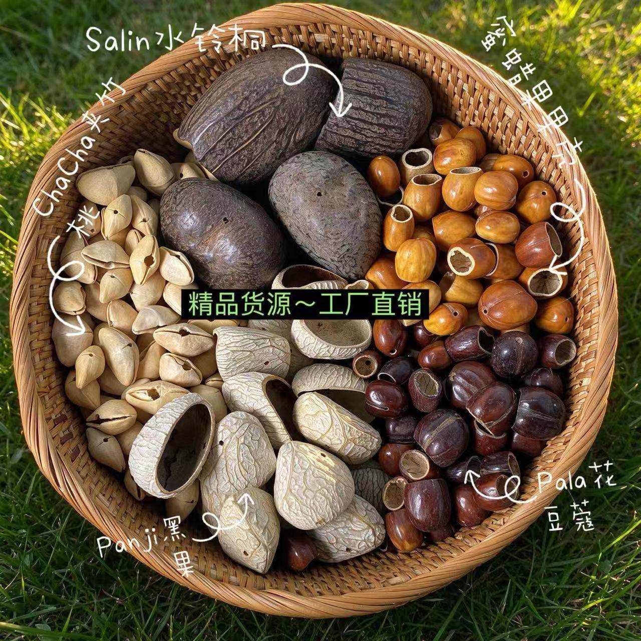 果壳风铃diy材料包手工制作工艺品挂件果壳摇铃diy材料包果壳材料