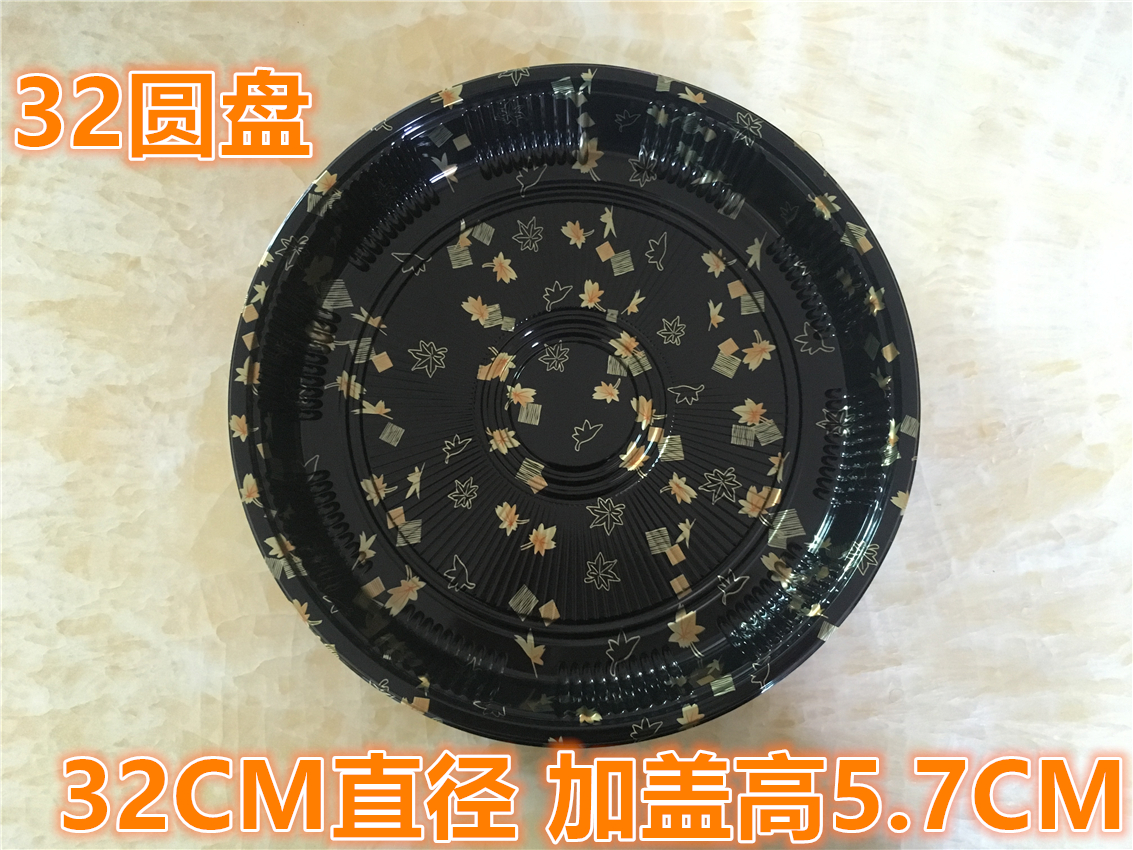 32cm圆盘寿司盒 打包盒 圆形寿司盒 彩色高档寿司拼盘 100套 包邮