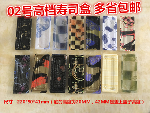 2号印花寿司盒 印花寿司盒 打包盒 寿司包装盒 400套 14省市包邮