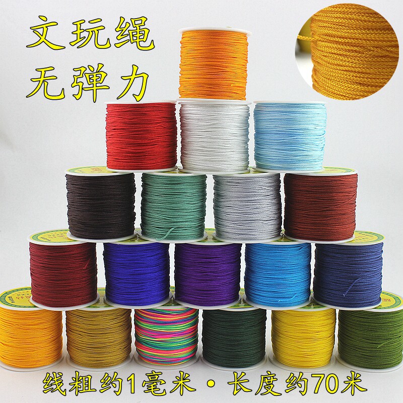 耐磨芊绵绳无弹力编织玉线diy绳