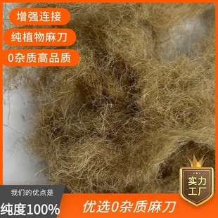 古建筑麻刀灰短切黄麻纤维柔软细丝白灰抹墙混合混凝土麻灰麻毛绒
