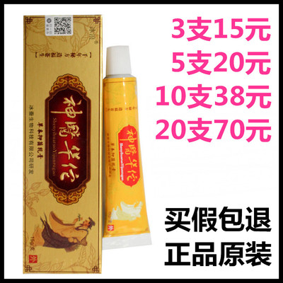 正品江西冰浪穿山甲药膏抑菌乳膏私处皮肤止痒冰蚕神医华佗外用