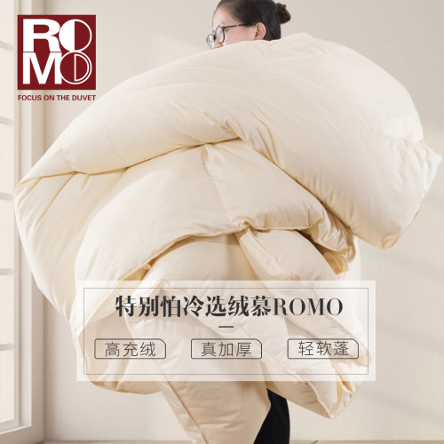 绒慕羽绒被鹅绒冬被被芯加厚
