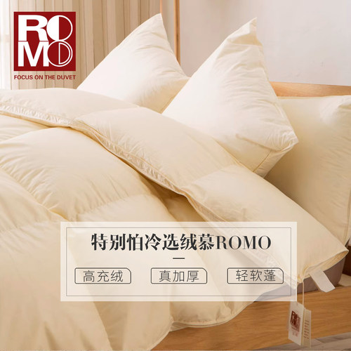 Romo私人定制羽绒被加厚