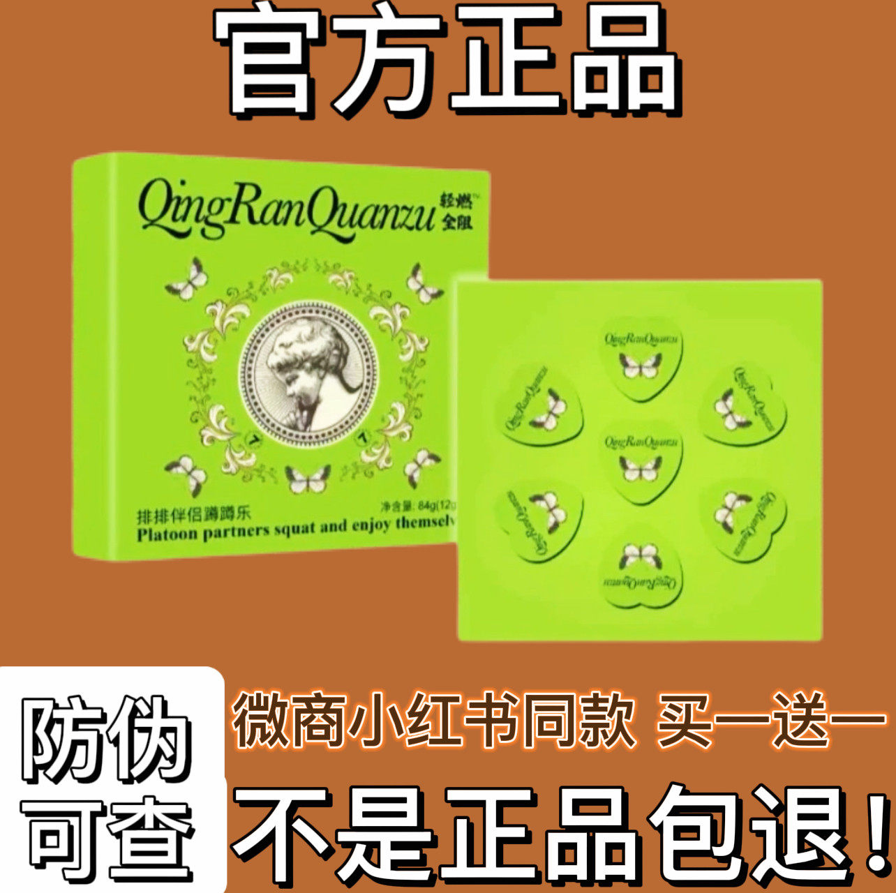 轻燃全阻益生元巧克力微商小红书网红抖音同款【官方正品】