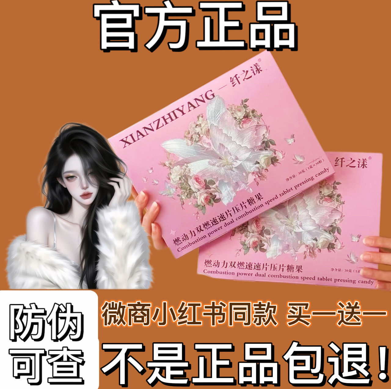 纤之漾燃动力双燃速速片压片糖果微商小红书抖音同款【官方正品】