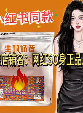 OuFuDi欧夫帝杨枝甘露味生酮奶昔固体饮料微商小红书同款