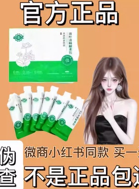 蒄缇雅纤盈力参菊润霏酵素饮荷叶清畅酵素饮微商同款