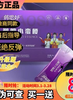 正品俏思妤塑嗖小蛮腰轻颜饱饱咖畅清果蔬杯升级版三合一微商同款