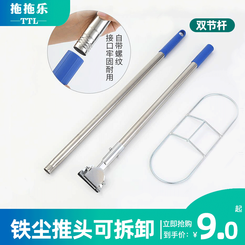 推架头排铁框拖把配件