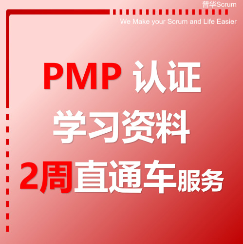 PMP第七版视频课程资料教程习题思维导图直通车项目管理认证考试