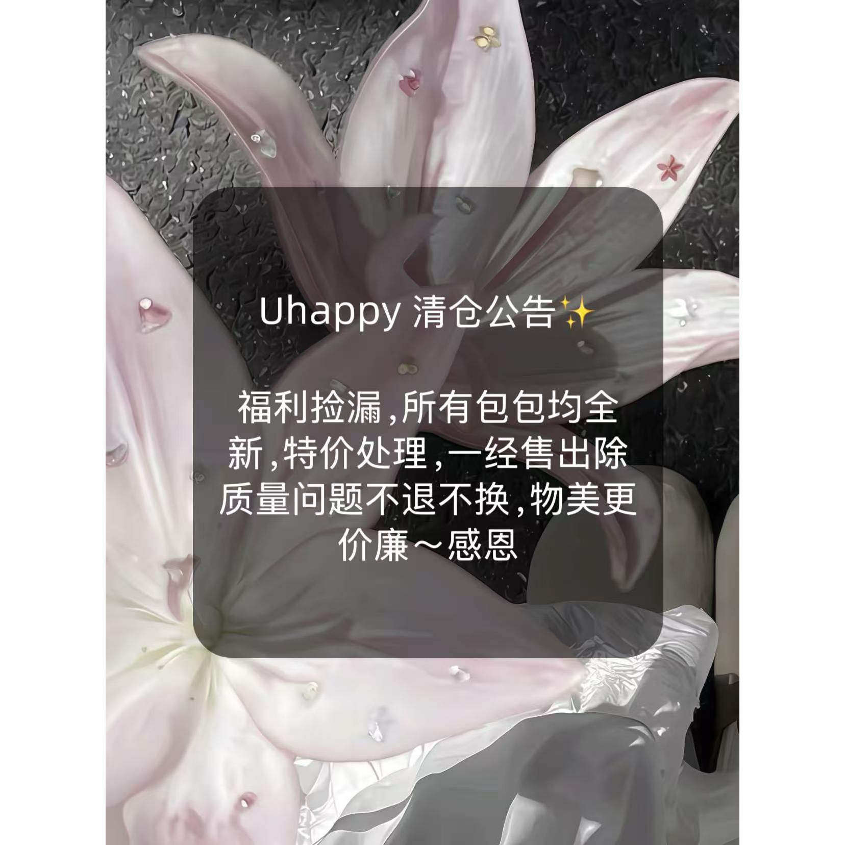 有开心 清仓公告