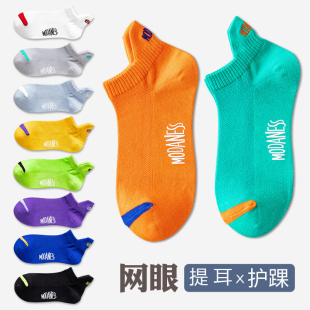 船袜网眼透气浅口提耳护跟运动学生青年短袜 薄款 诸暨袜子男士 夏季