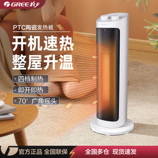 摇头速热大风力取暖器 格力暖风机家用卧室轻音制热省电暖气机立式