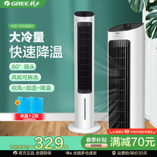 格力空调扇家用立式冷风机卧室大风量移动小空调无叶塔式制冷气扇