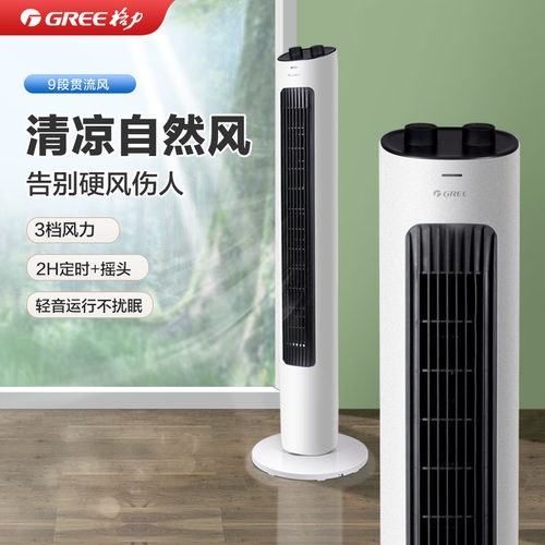 家用电风扇格力塔式落地