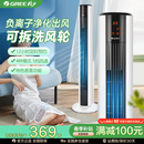 格力电风扇塔扇家用遥控智能轻音定时塔式 摇头无叶风扇 落地扇立式