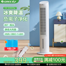 格力空调扇家用卧室冷风机遥控塔式水制冷气扇立式摇头移动小空调