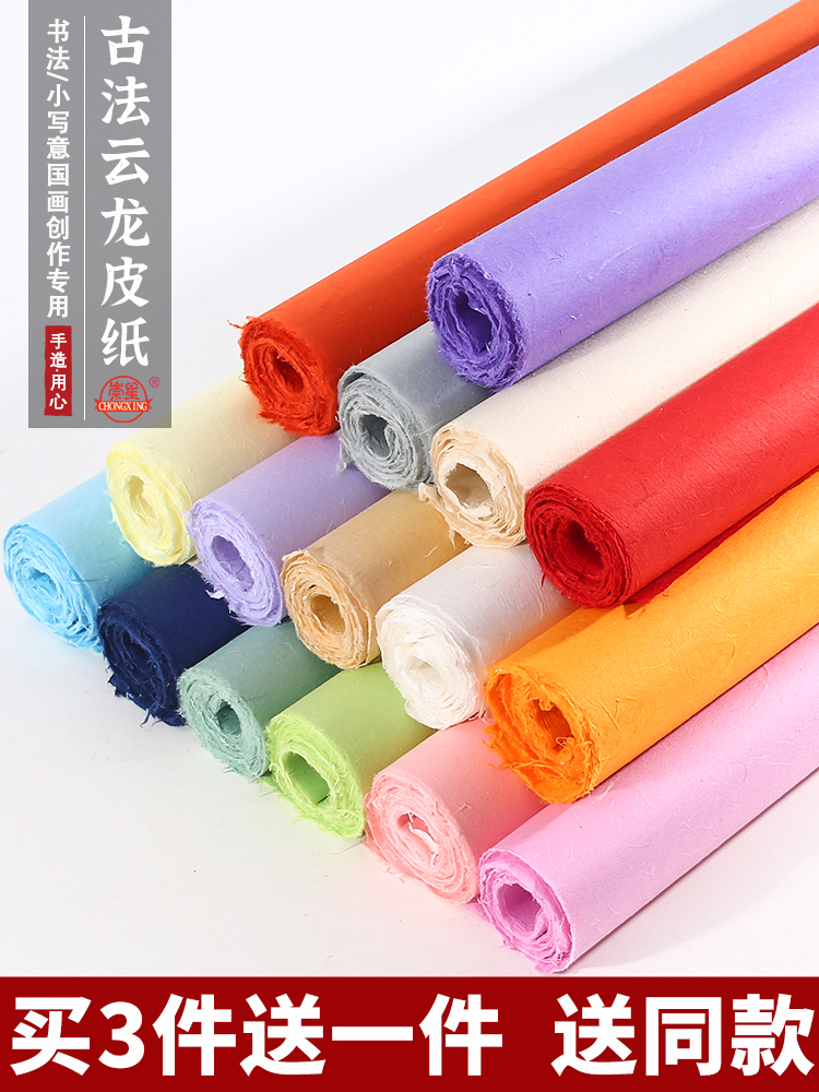 彩色清水手工云龙皮纸古玩中国画宣纸画特别133.2厘米对开半毛笔