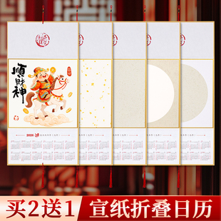 2026年挂历宣纸空白硬卡纸国画折叠日历丙午马年diy绘画书法用半生熟创意年历挂轴可挂墙新年装饰可定制
