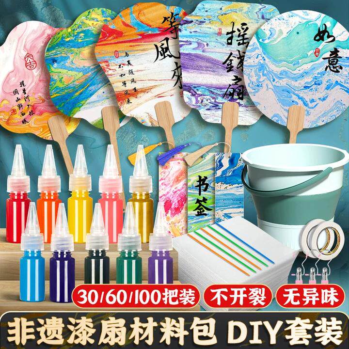 批发100把非遗漆扇摆摊全套材料包工具团扇子漂漆颜料diy制作专用