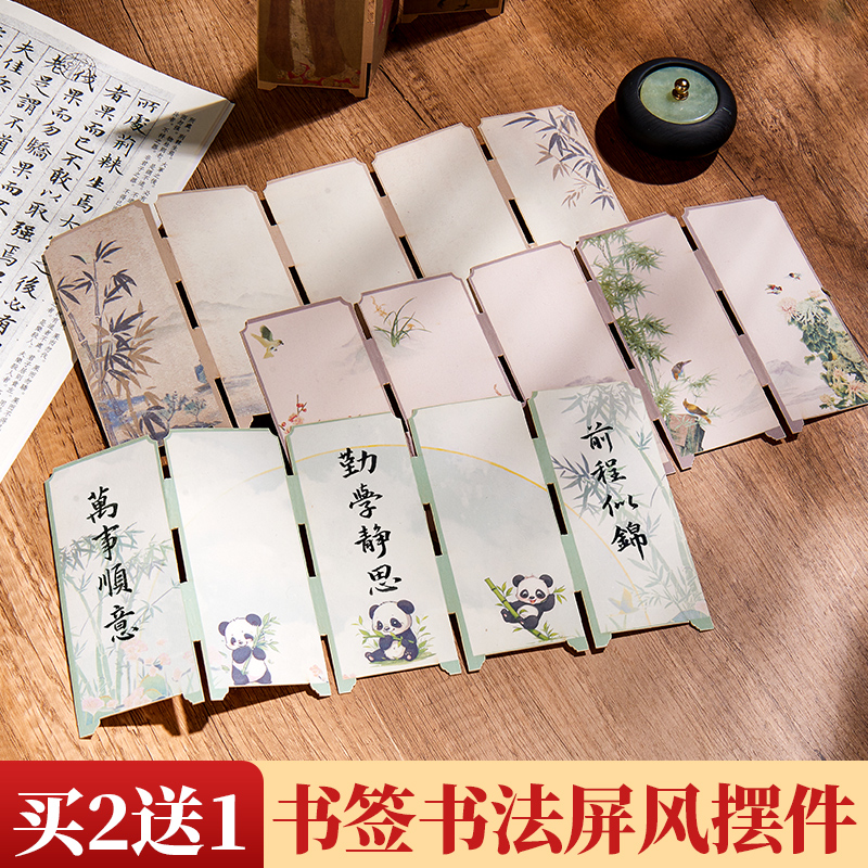 书签古典中国风书法屏风书签摆件空白书签卡片毛笔字书法手写高档书签
