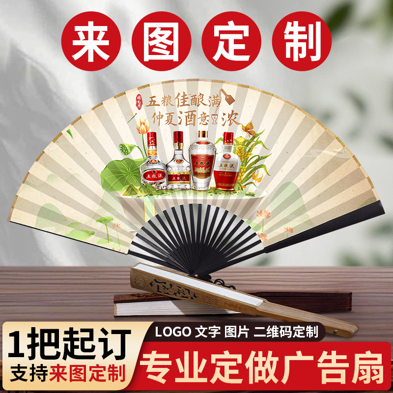 广告定制折扇双面可印扇子图片