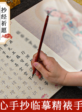 静心卷轴挂画手抄临摹金刚大悲咒