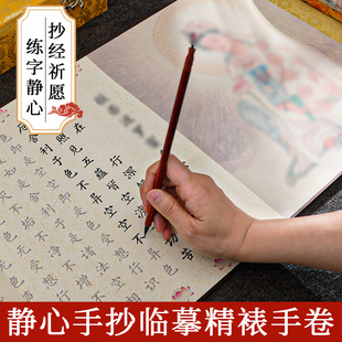 卷轴挂画静心手抄临摹吉祥大悲咒地藏经金刚字画抄经书法挂轴