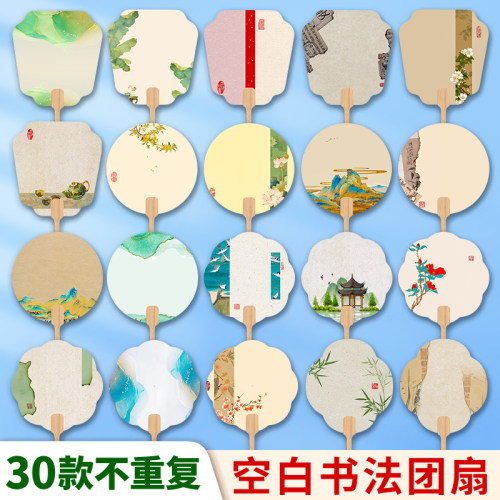 原创空白宣纸团扇写意扇书法扇