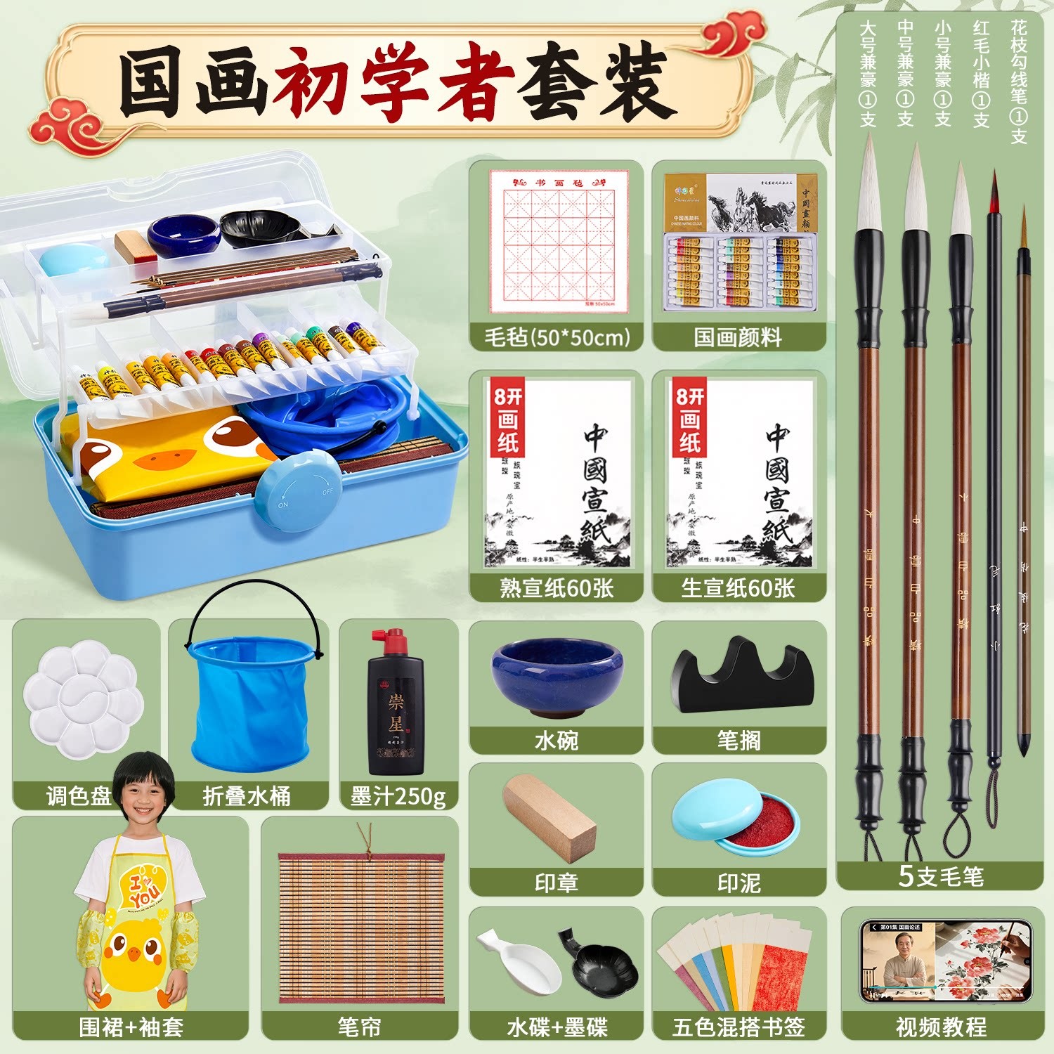 国画颜料初学者套装12色24色中国画用品工具全套水墨画入门套装小学生美术材料儿童毛笔工笔画专用绘画全套