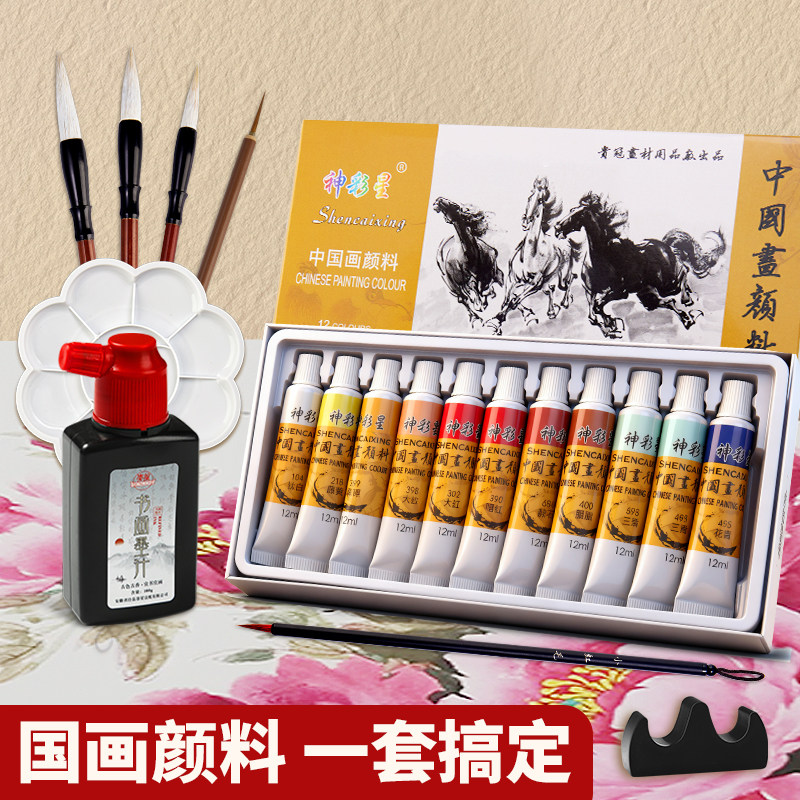国画颜料套装初学者工具12色24色水墨画材料全套用品毛笔新手初学