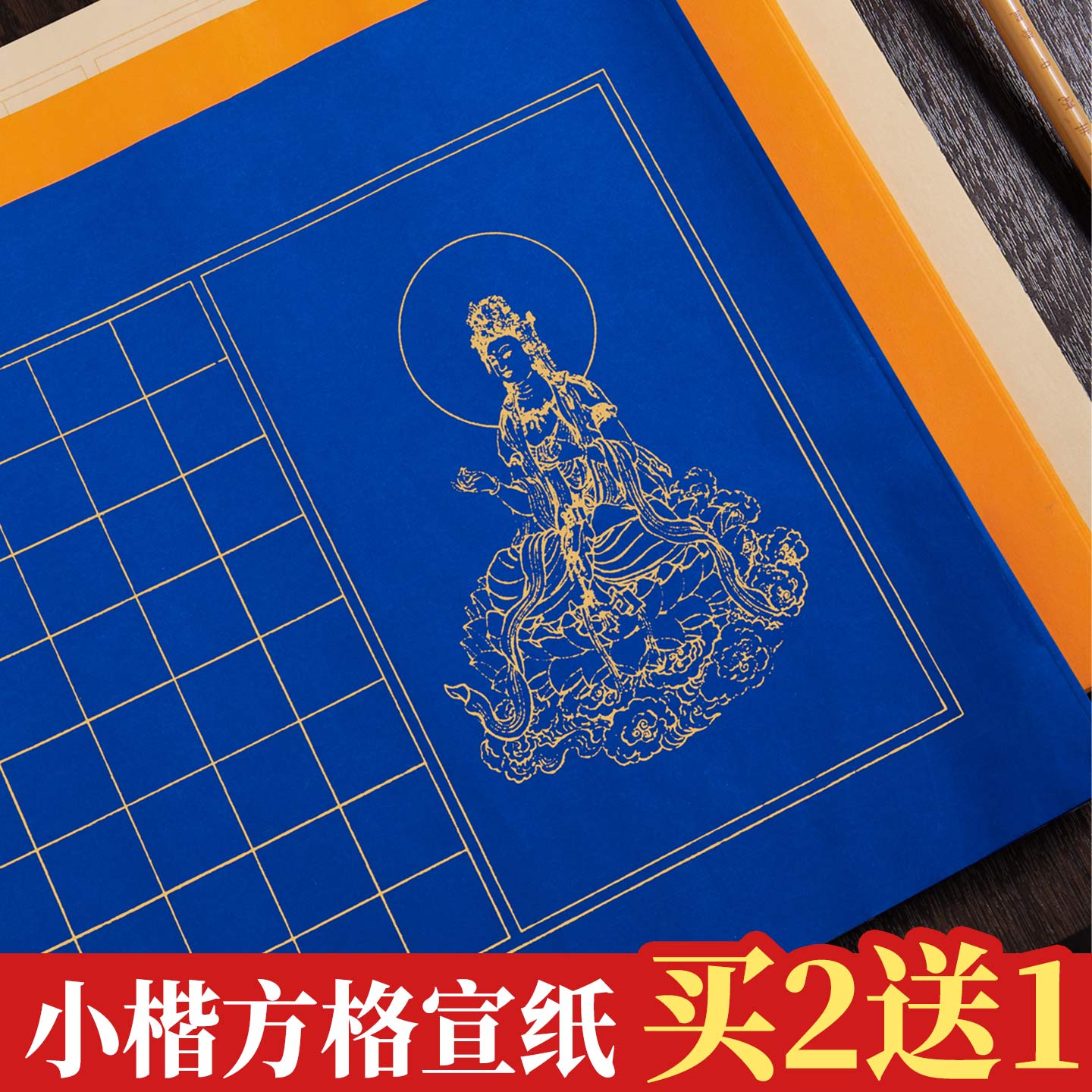 抄经方格宣纸小楷临摹作品纸空白静心手抄临摹抄经字画大悲吉祥手写手卷四尺对开横版心静粉彩纸