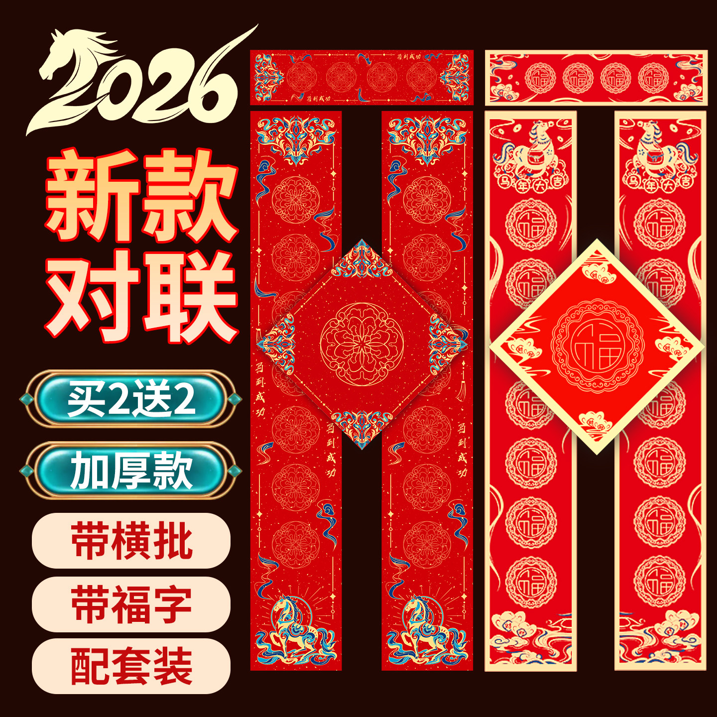 万年红对联纸空白手写2026款过年春节书法作品纸张毛笔成人练字专用高档蜡染春联宣纸加厚福字斗方洒金红纸,文具电教/文化用品/商务用品,宣纸,淘宝优惠券,粉丝福利购,淘宝优惠卷