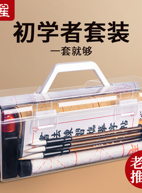 毛笔书法专用初学者三年级小学生入门儿童书法练字兼毫毛笔水写布全套成人毛笔套装文房四宝笔墨纸砚收纳盒