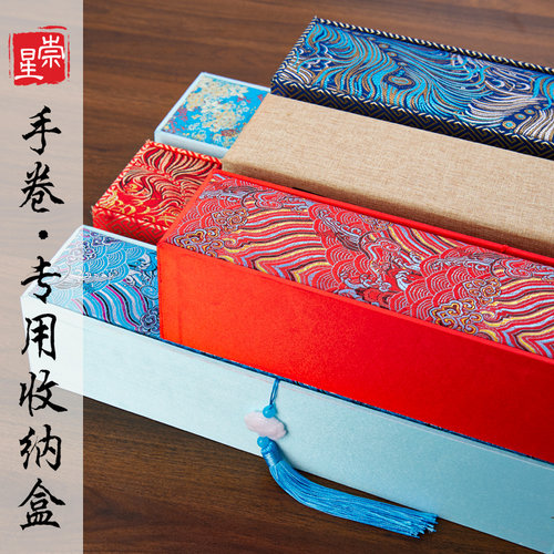 上林赋礼盒装书法作品收纳锦盒