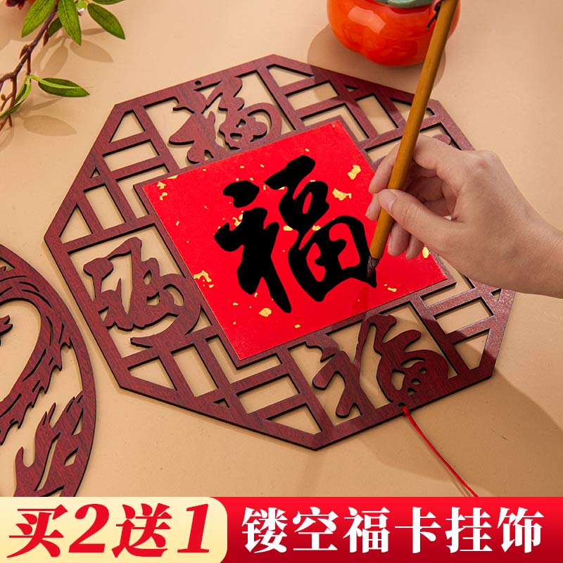 2026年新款中国风仿古窗花款挂饰万年红宣纸福卡挂件新春空白手写斗方福字红纸挂饰书法双面灯笼卡纸中国结