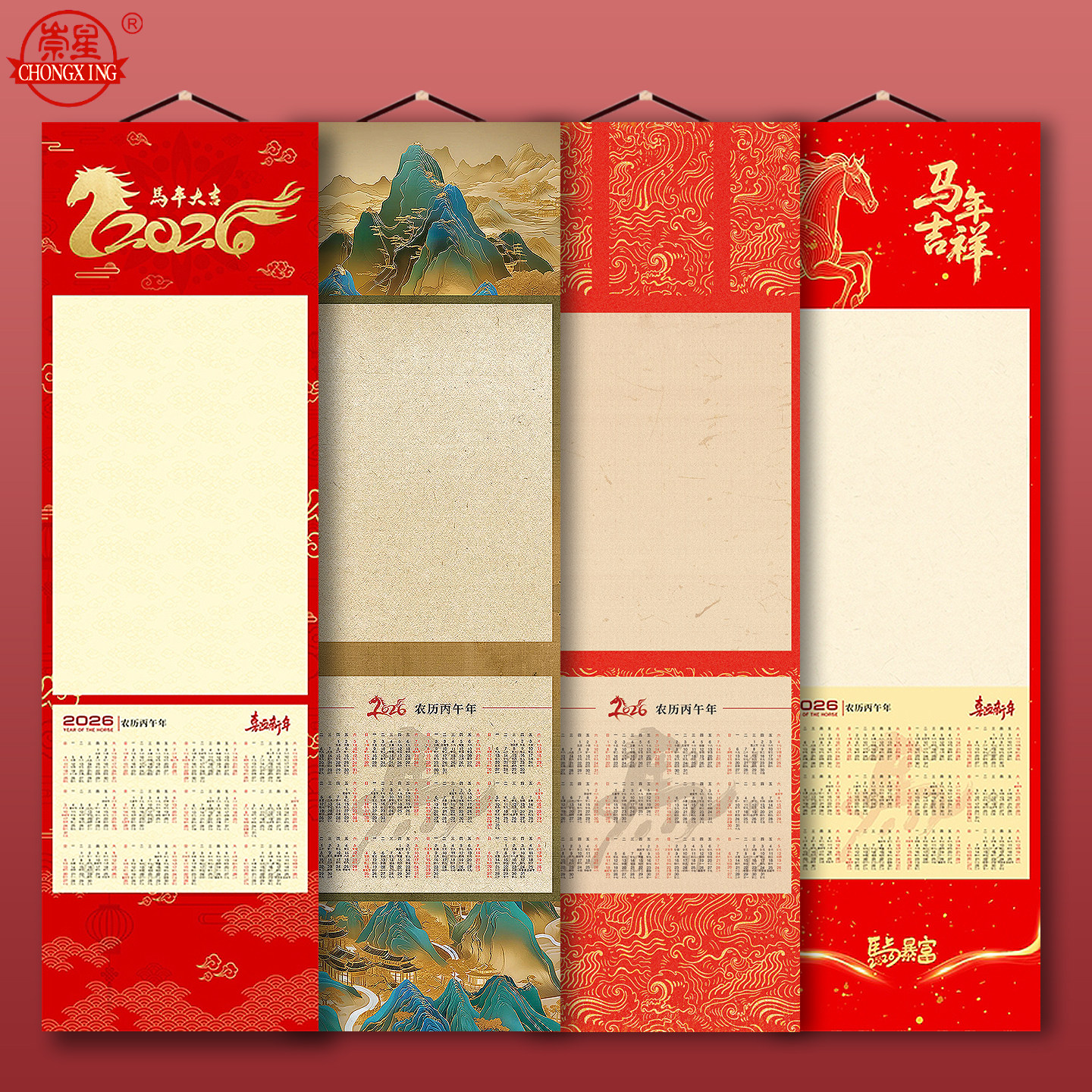 马年高端绢布2026年空白挂历宣纸卷轴新款文创日历卷轴蜡染万年红福字红纸对联纸书法国画专用挂轴作品纸定制,文具电教/文化用品/商务用品,挂历,淘宝优惠券,粉丝福利购,淘宝优惠卷