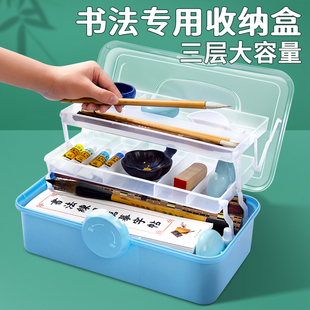 书法收纳盒初学者便携套装笔墨纸砚文房四宝专用盒子国画颜料收纳盒美术工具箱小学生手提国画颜料透明盒子