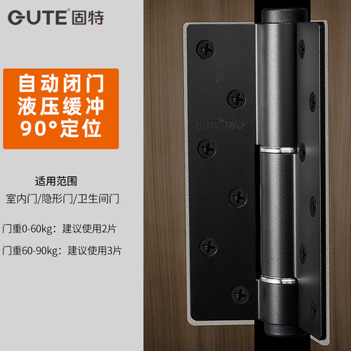 固特液压合页阻尼缓冲自动闭门