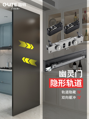 好鬼门隐形轨道双向缓冲器专用五金配件推拉滑动门滑动无轨挂轮
