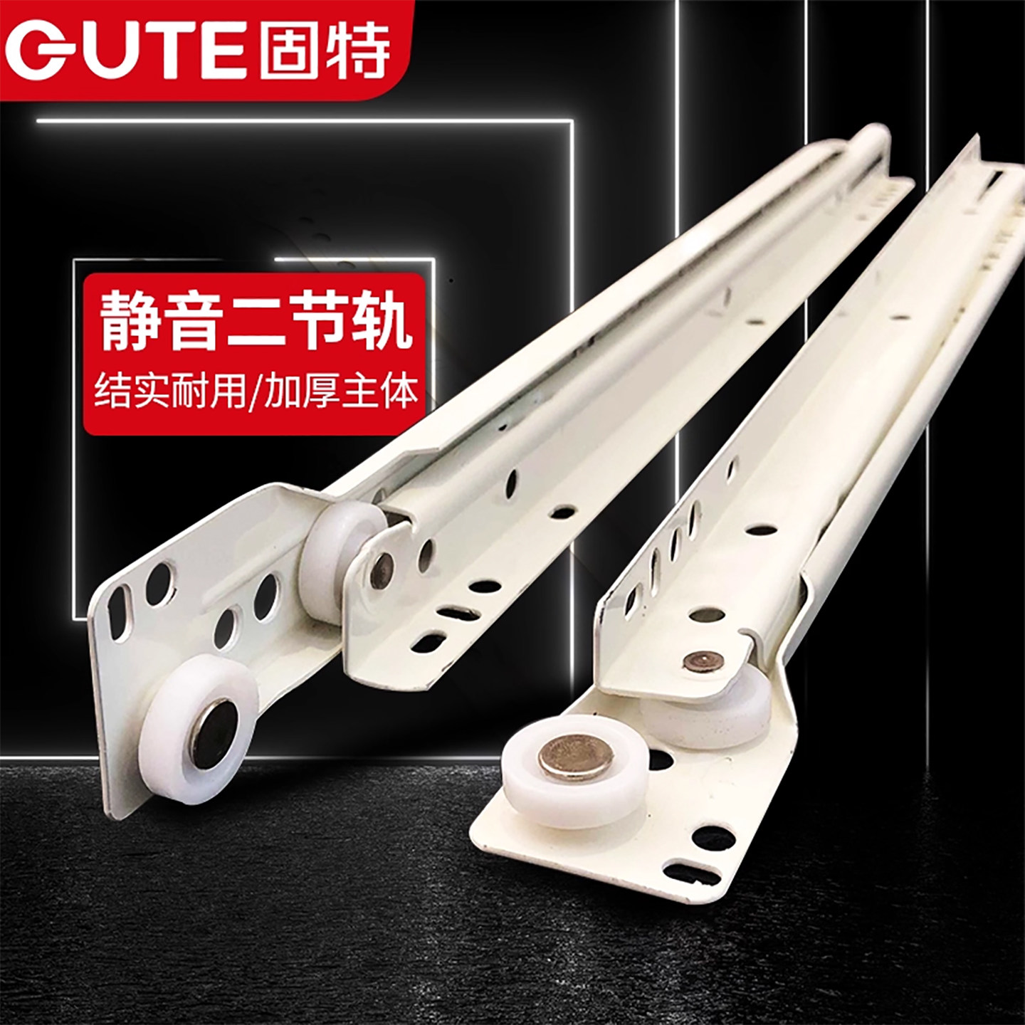 固特二节滚轮电脑托架抽屉轨道