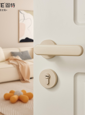固特卡其米色室内卧室房门锁家用通用型磁吸静音极简木门把手锁具