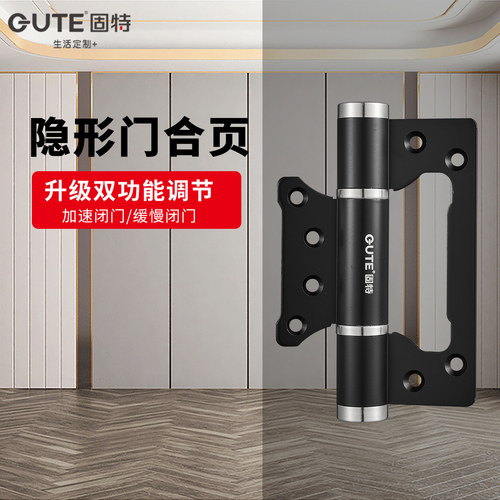 固特隐形门合页免开槽液压缓冲