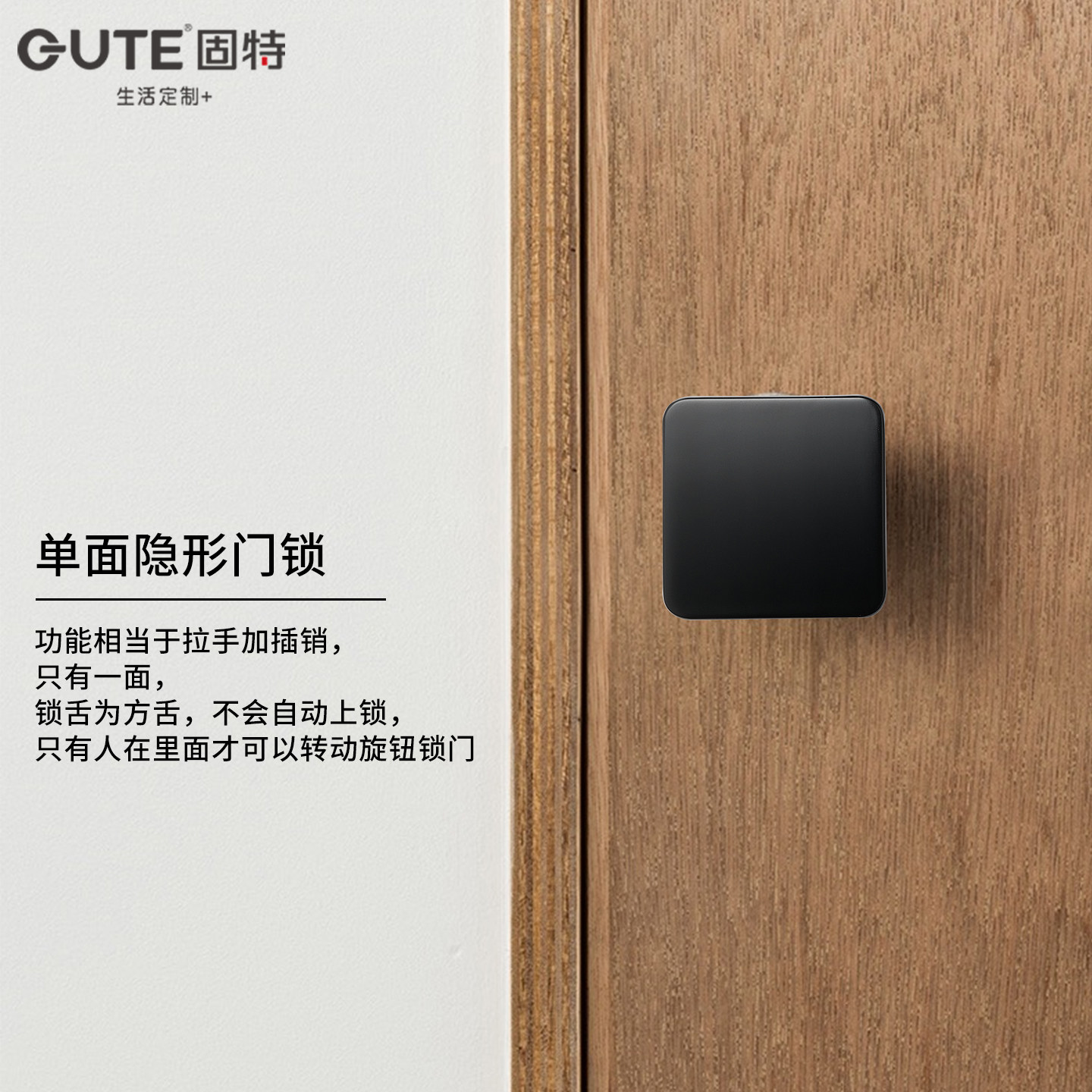 固特隐形门锁单面锁暗门背景墙