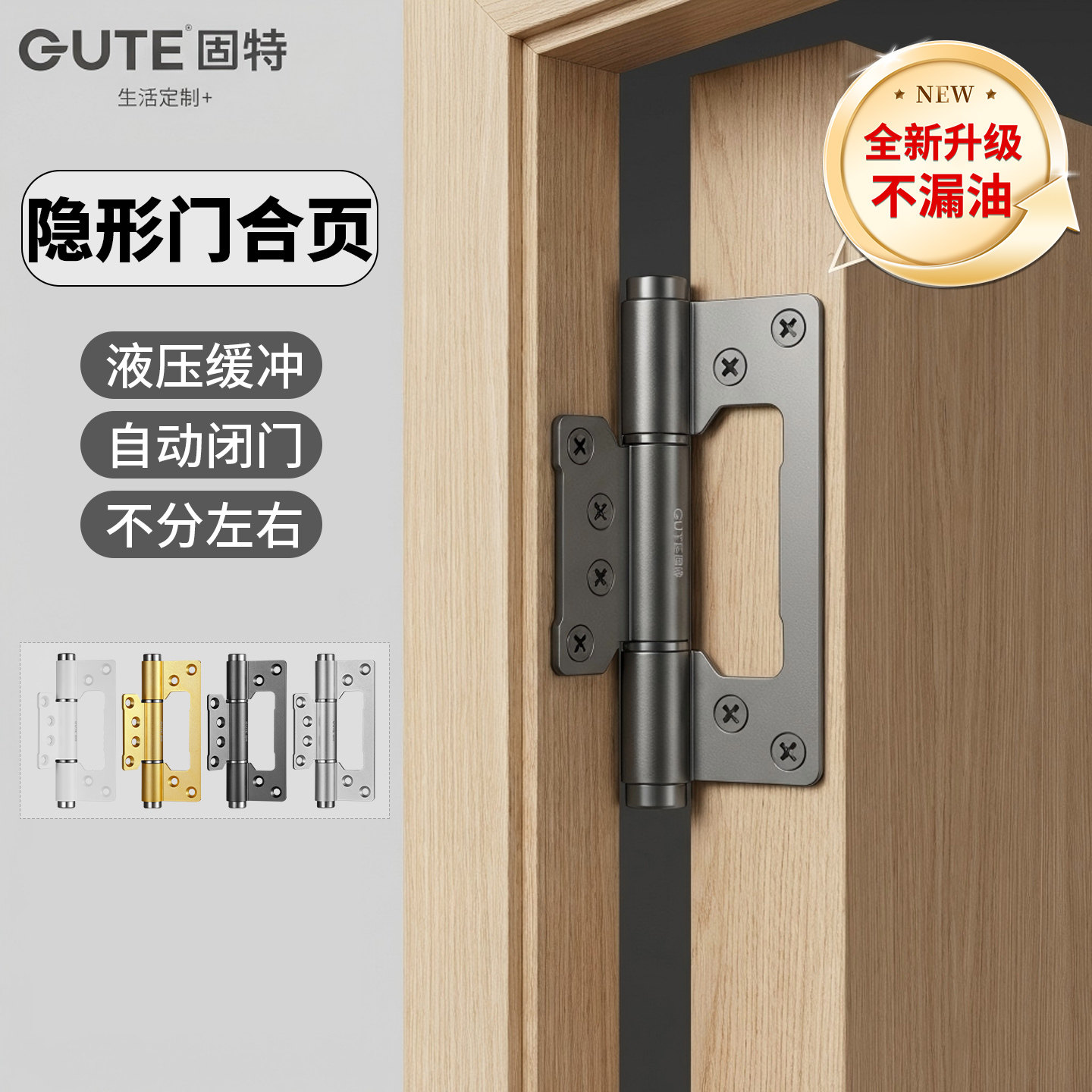 固特免开槽子母液压缓冲自动闭门定位弹簧阻尼铰链合页闭门器荷叶