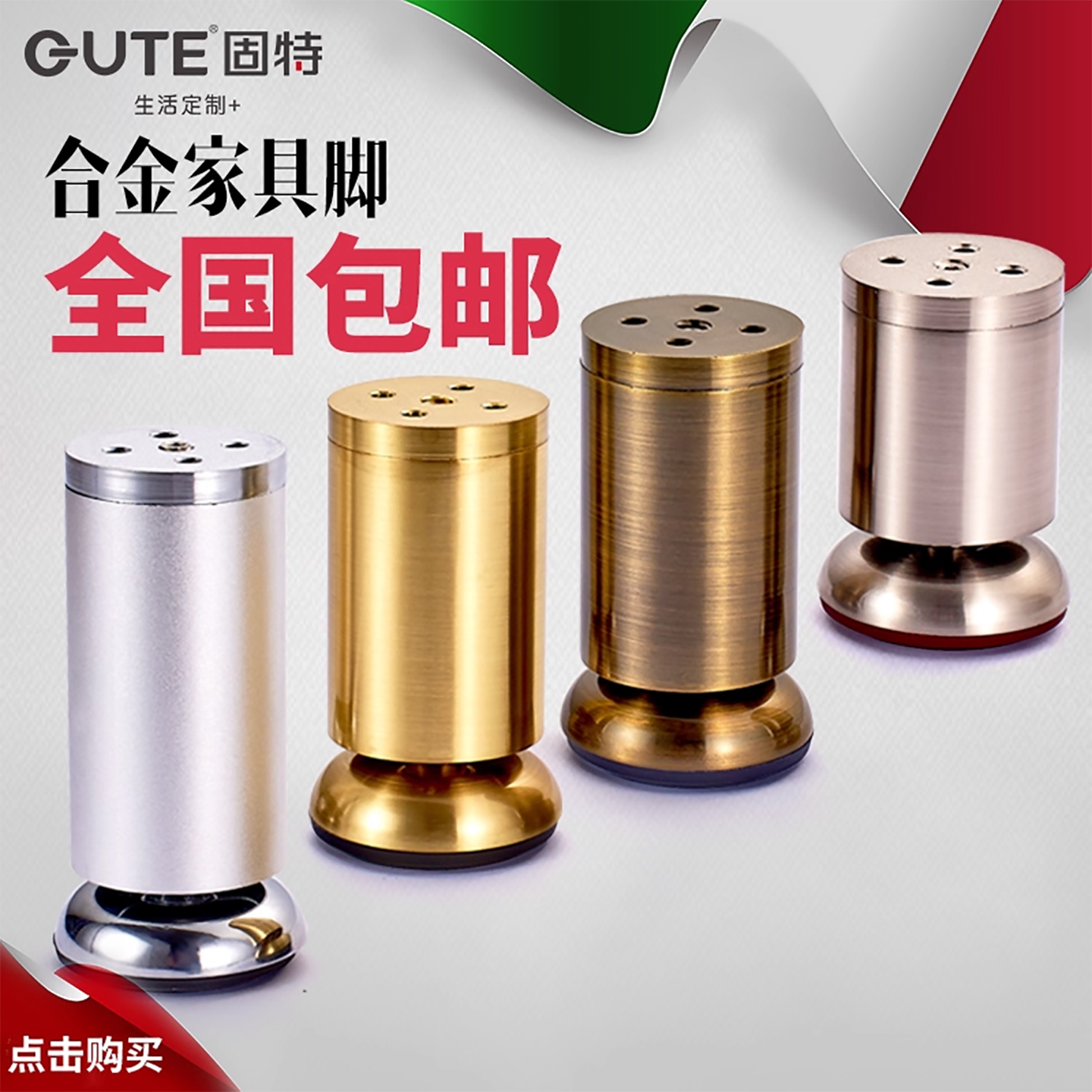 固特电视柜电视家具脚支撑腿可调