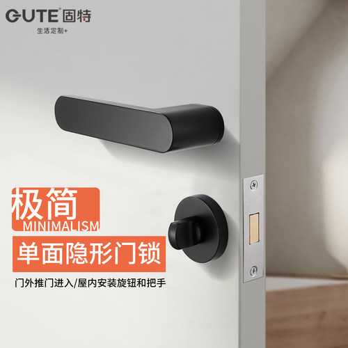 固特极简隐形门锁暗门拉手单面锁