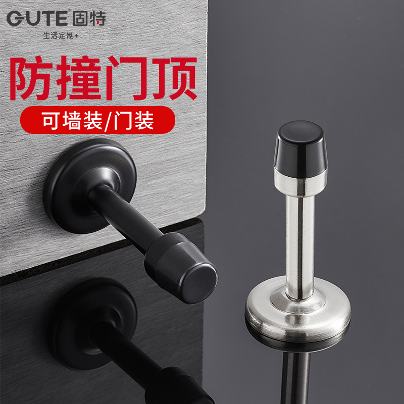 固特门顶门碰防撞静音橡胶门挡卫生间隐形加长门阻器厕所玻璃门吸