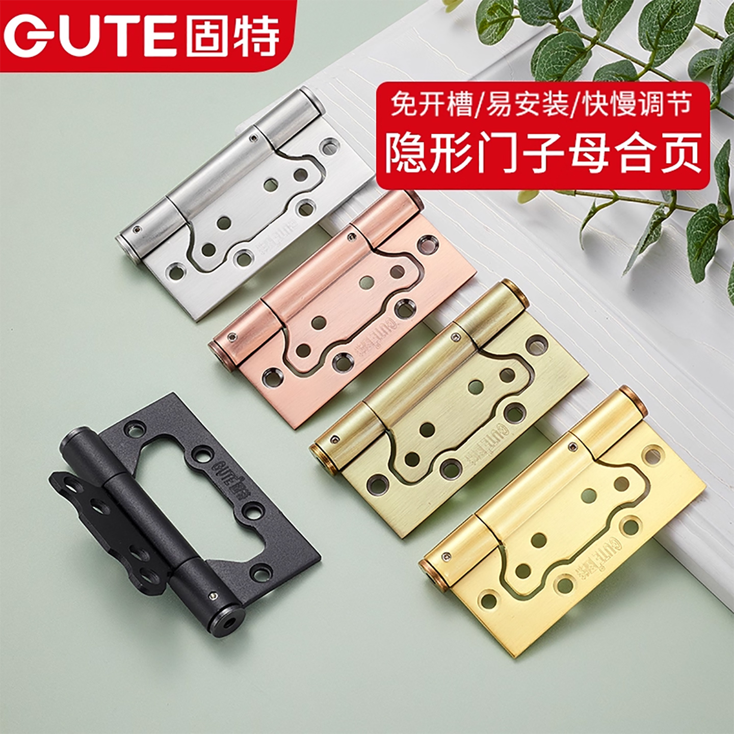 固特隐形门免开槽合页弹簧闭门器